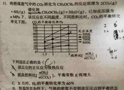 1河北省邯郸市2024届高三年级第二次调研监测化学试卷答案