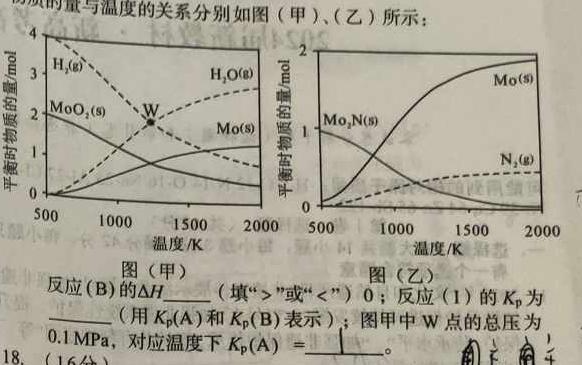 1学林教育 2023~2024学年度第一学期七年级期末调研试题(卷)化学试卷答案