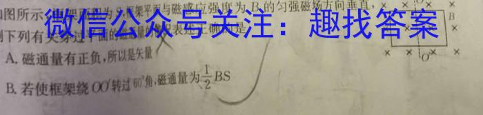 南平市2023-2024学年第二学期高二期末质量检测物理试题答案