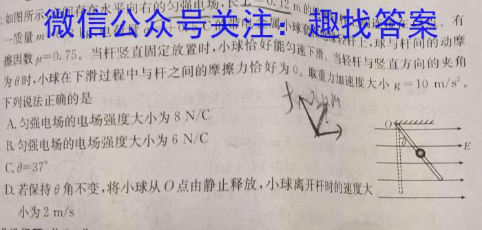 黑龙江省2024-2025学年度高三上学期10月月考(5072C)物理试题答案