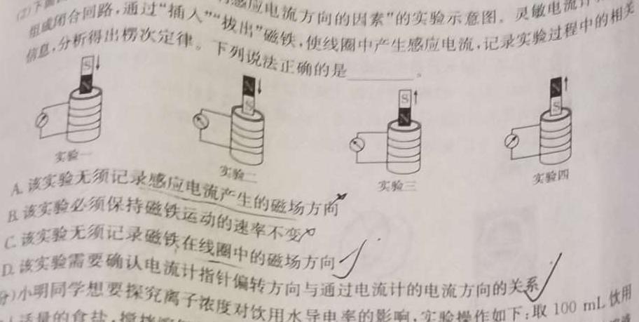 [今日更新]山西省2024届高三1月联考(SHX).物理试卷答案