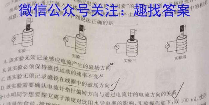 山东名校考试联盟2023年12月高一年级阶段性检测物理试卷答案