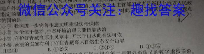 青桐鸣 2026届普通高等学校招生全国统一考试 青桐鸣高一联考(12月)政治~
