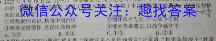 山东省淄博市2023-2024学年高二年级上学期期末考试政治试卷d答案