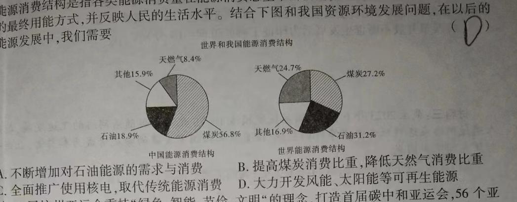 甘肃省2023-2024学年高二阶段检测(■)思想政治部分