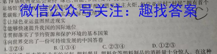 陕西省2023-2024学年七年级第二学期期末教学质量检测政治试卷d答案