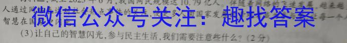 ［内江三诊］内江市高中2024届第三次模拟考试政治试卷d答案