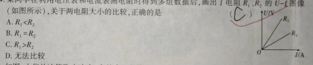 [今日更新]安徽省2024届九年级（无标题）.物理试卷答案