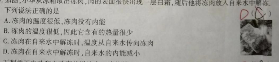 [今日更新]名校之约 2024届高三高考仿真模拟卷(三)3.物理试卷答案