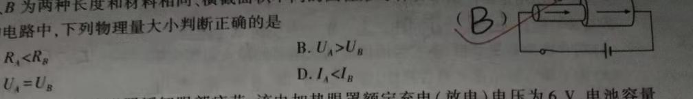 [今日更新]考前信息卷·第五辑 砺剑·2024相约高考 强基提能拔高卷(二)2.物理试卷答案