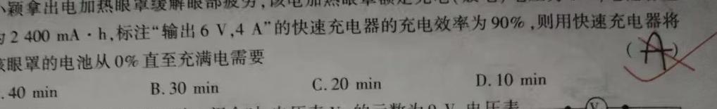 [今日更新]湖南省2023学年下学期高二12月联考.物理试卷答案