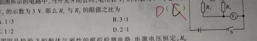 [今日更新]天一大联考 2023-2024学年高一年级阶段性测试(二)2.物理试卷答案