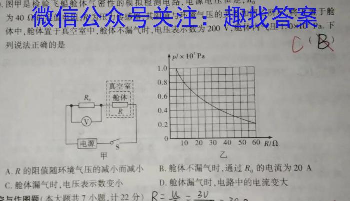 江西省2024年中考总复习·模拟卷(四)4物理试卷答案