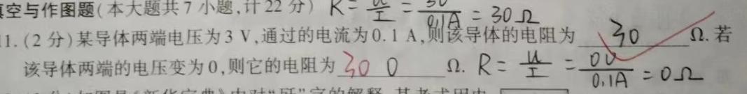 [今日更新]2024届衡水金卷先享题调研卷 全国乙卷A 答案.物理试卷答案