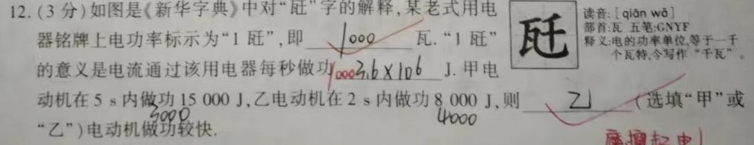 [今日更新]河北省邯郸市2023-2024学年高三下学期3月阶段性测试.物理试卷答案