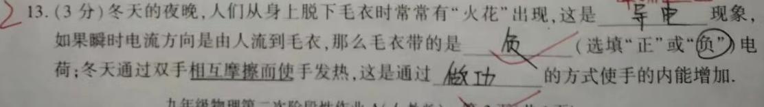 [今日更新]江淮名卷·2024年安徽中考模拟信息卷(八)8.物理试卷答案