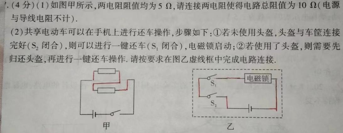 [德阳一诊]德阳市高中2021级第一次诊断考试物理试题.