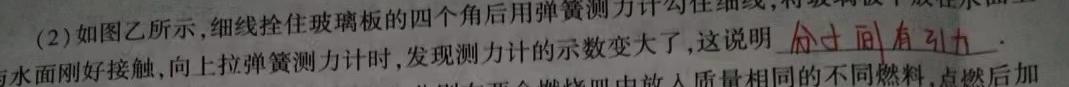 [今日更新]智想卓育·山西省2024年中考第二次调研考试.物理试卷答案