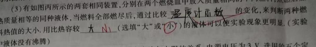 陕西省2023-2024学年高二年级教学质量监测(24-316B)物理试题.