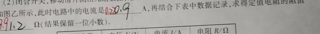 [今日更新][泉州三检]泉州市2024届普通高中毕业班质量监测(三).物理试卷答案