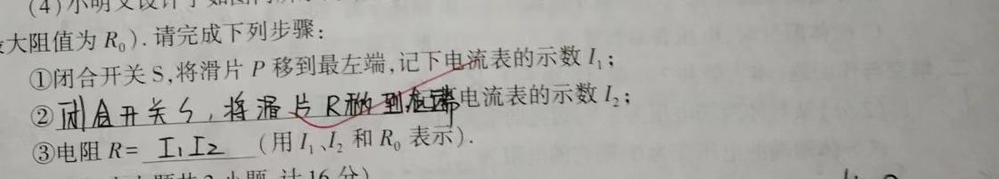 [今日更新]许昌市2023-2024学年第一学期期末教学质量检测（高一）.物理试卷答案