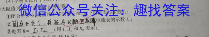 安徽省2023-2024期末八年级质量检测卷(2024.1)物理试卷答案