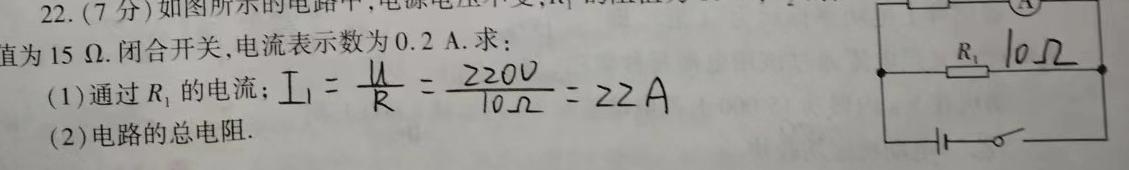 [今日更新]河南省十所名校2023-2024高中毕业班阶段性测试(六).物理试卷答案