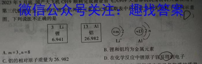 f陕西省2024届高三年级12月份“第一次合卷”联考检测化学