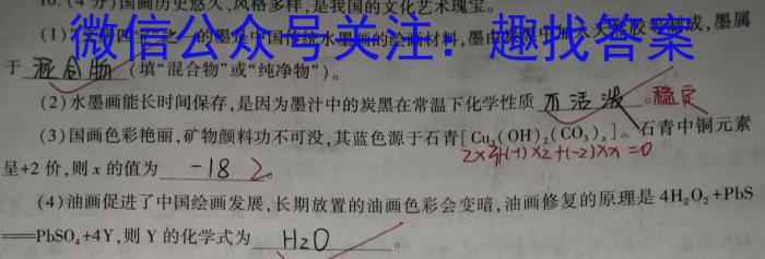 q2024届广西省高一年级阶段性考试(24-200A)化学