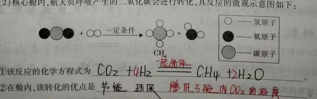 【热荐】江西省宜春十校2023-2024学年高三（上）第一次联考化学