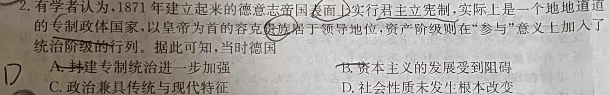 阎良区2024年初中学业水平考试模拟卷(三)历史试卷答案