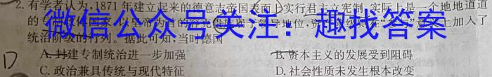 江西省2024年最新中考模拟训练历史试卷答案