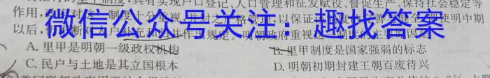 江西省2023-2024学年第二学期八年级3月阶段性评价历史试卷答案