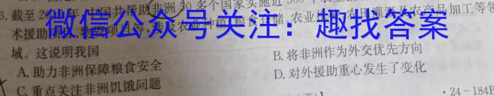 江西省五市九校协作体2024届高三第二次联考(4月)政治1