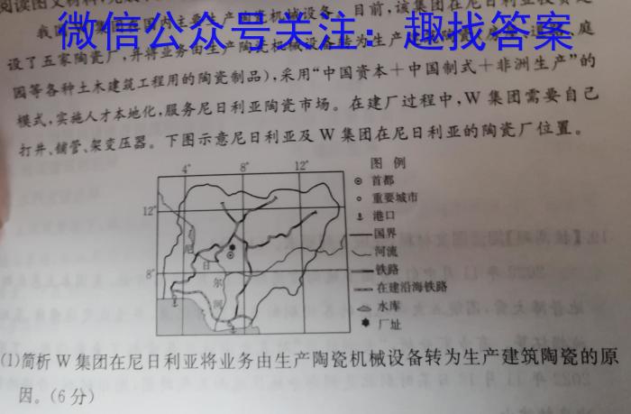 晋一原创测评·山西省2024年初中学业水平模拟精准卷（七）地理试卷答案