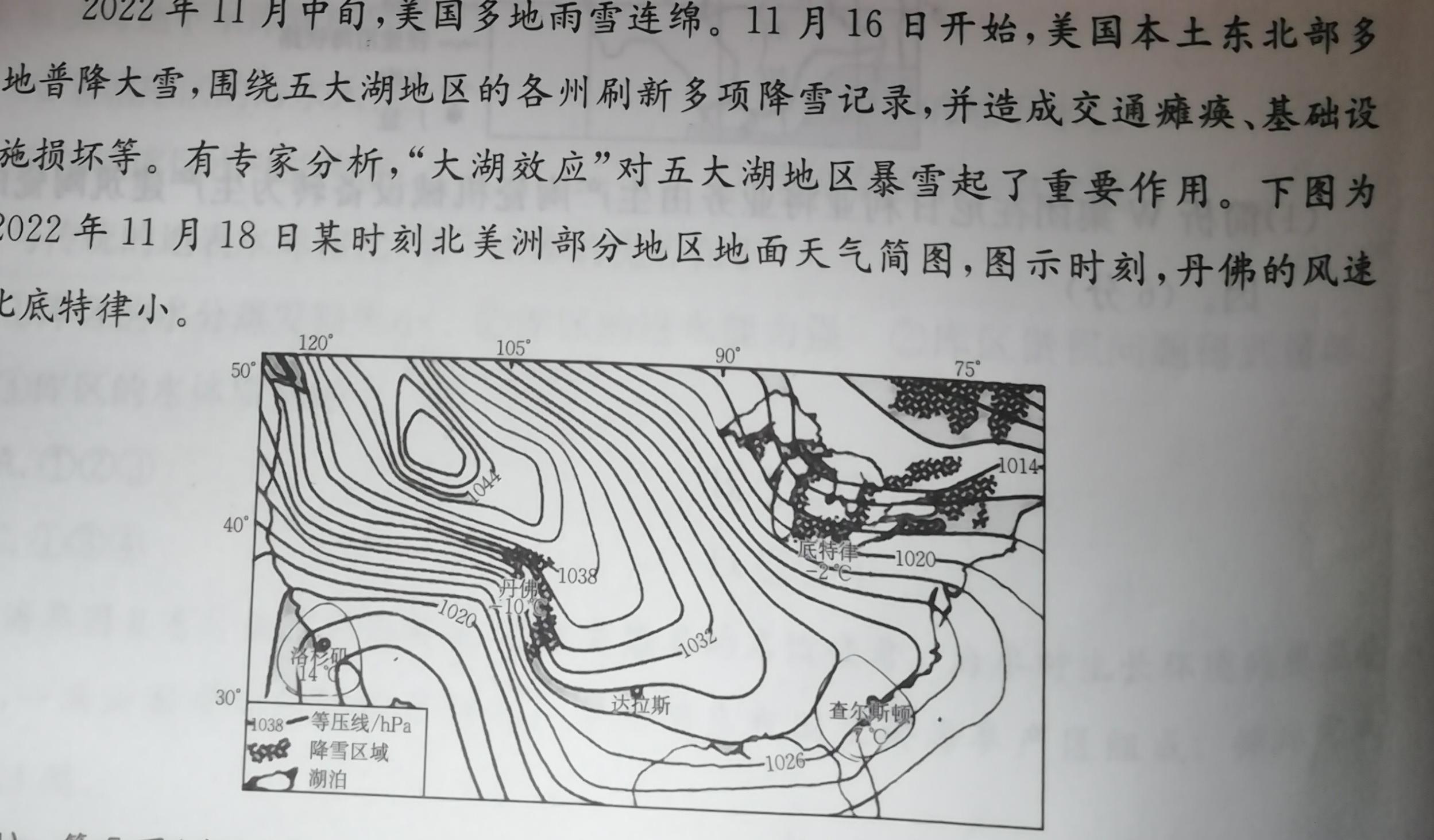 [山西三模](无标题)思而行·山西省2024年省际名校联考三(押题卷)地理试卷答案。