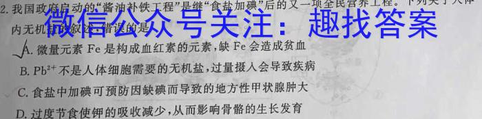 乌江新高考协作体2023-2024学年(下)期高三初(开学)学业质量联合调研抽测生物学试题答案