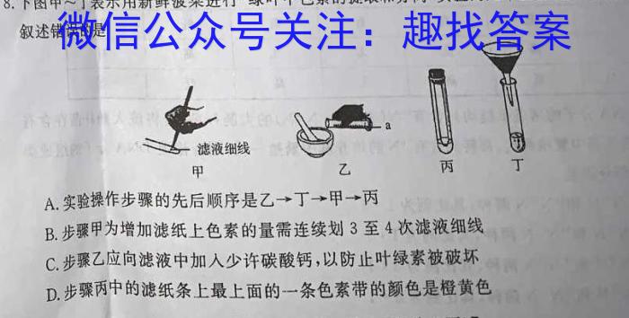 ［永州一模］永州市2025届高三第一次考试生物学试题答案