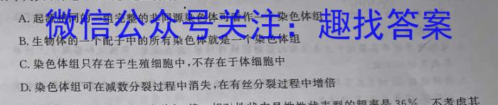 2024年普通高等学校招生全国统一考试仿真模拟金卷(三)生物学试题答案