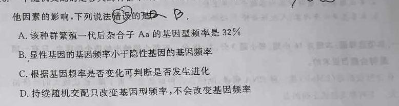 中山市高一级2023-2024学年第一学期期末统一考试生物学部分