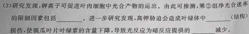 河北省廊坊市固安县2023-2024学年度第二学期七年级期末质量监测生物