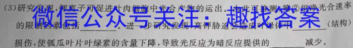 衡水金卷吉林省2023-2024学年度第一学期五校联考(7月)生物学试题答案