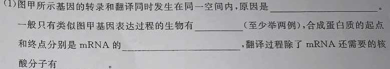 九师联盟·江西省2023-2024学年度高一年级期末考试生物学部分