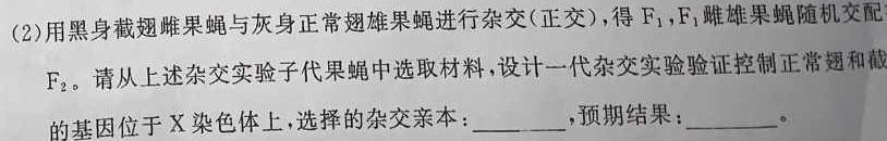 九师联盟·2024年江西省高一5月教学质量检测生物