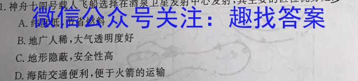 [今日更新]河北省邢台市2023-2024学年高二(下)第一次月考(374B)地理h