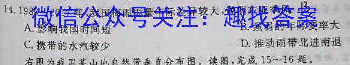 2024届琢名小渔 河北省高三模拟考试(5月)地理试卷答案