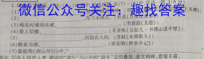 湖南省2024届高三2月入学统一考试试题(♠)/语文