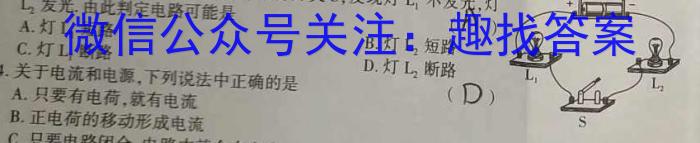 湖南省永州市2024年高考第三次模拟考试物理试题答案