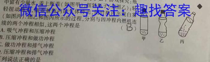 ［新疆中考］2024年新疆维吾尔自治区初中学业水平考试物理试题答案