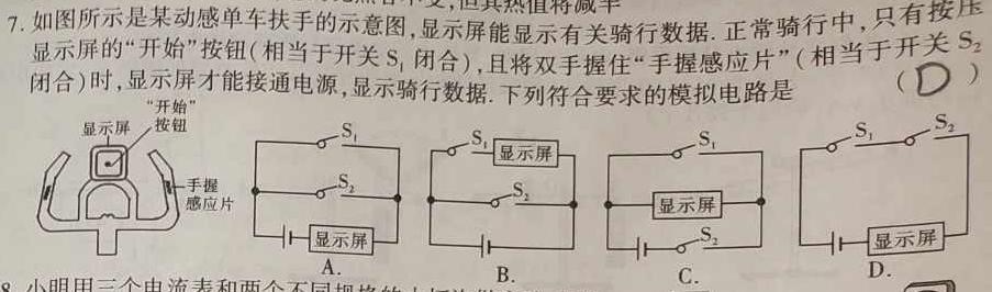 [今日更新]2024届陕西省高三质量检测考试(♡).物理试卷答案